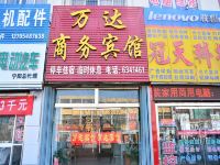 宁阳万达商务宾馆 - 酒店外部