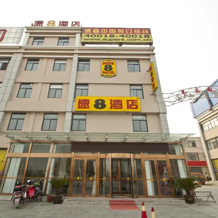 Super 8 Feixian New Bus Station Yinyuan Jiaju Square