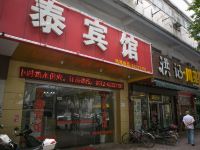 苏州万泰宾馆 - 酒店外部