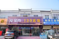Suzhou Xingshang 139 Hotel Hotels near Suzhou East Railway Station