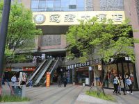 重庆冠君大酒店 - 酒店附近