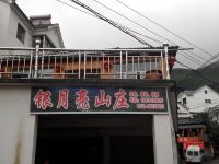 杭州山沟沟银月亮山庄 - 酒店外部