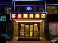 珠海喜意商务酒店 - 酒店外部