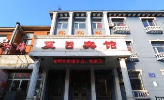 Changchunxiari Hotel