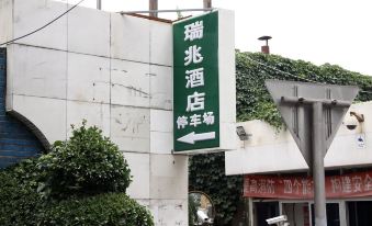 A street sign displays Chinese characters on one side and another Asian language on the other at Ruizhao Hotel (Beijing Guomao)