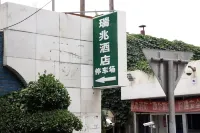 Ruizhao Hotel (Beijing Railway Station Guomao Store) - balkon