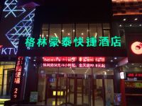 格林豪泰(沈阳北行商业街第四人民医院店) - 酒店外部