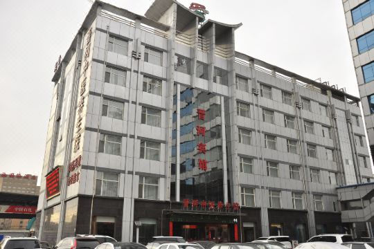 大同晋河宾馆预订价格,联系电话位置地址【携程酒店】
