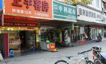 Zhengyu Hostel