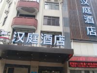 汉庭酒店(上海人民广场福州路店)