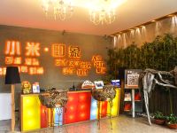 小米连锁酒店(北京黄村火车站地铁站店) - 公共区域