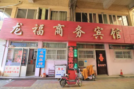 Qixia Longfu Business Hotel Отели в г. Цися