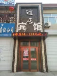 Nehe Yiju Express Hotel