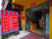 东莞有成住宿 - 酒店附近