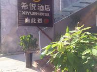 湄潭希悦酒店 - 酒店外部
