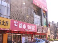 都市118连锁酒店(德州澳德乐店) - 酒店外部