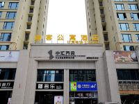 尚客公寓酒店(贵阳金阳国际会展中心店)