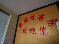 上海君莉佳旅馆 - 其他