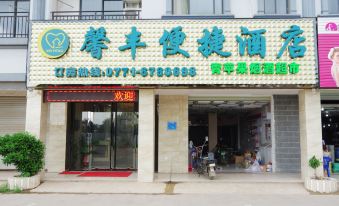 Nanning Xinfeng Convenience Hotel