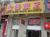 大连金泰旅店