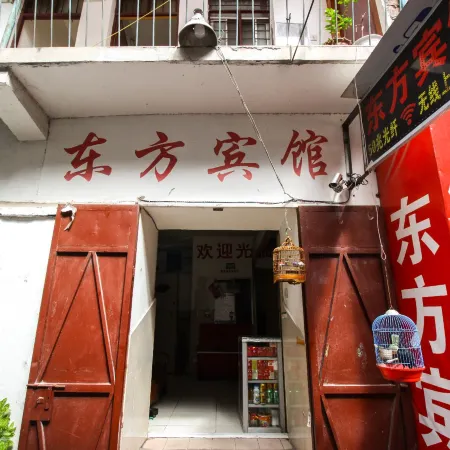 Huaibei Dongfang Hotel