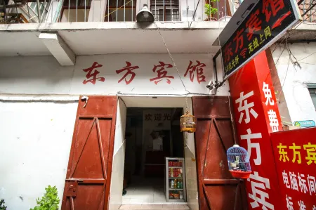 Huaibei Dongfang Hotel