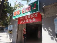 巫山小小三峡酒店 - 公共区域
