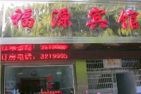 Fuyuan Hotel (Yueyang Dongfang Road Shop) - Pet friendly