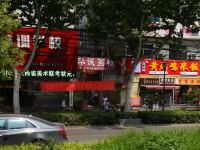 臻美文化艺术酒店(西安含光路美术学院店) - 酒店附近