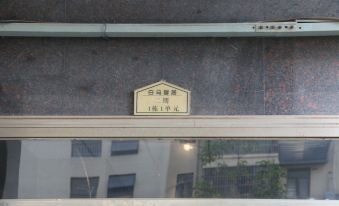 House Business Travel Apartment (Wuhan Station)