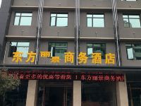 宜城东方丽景商务酒店 - 酒店外部