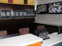 糖果假日宾馆(哈尔滨丽尔荟店) - 公共区域