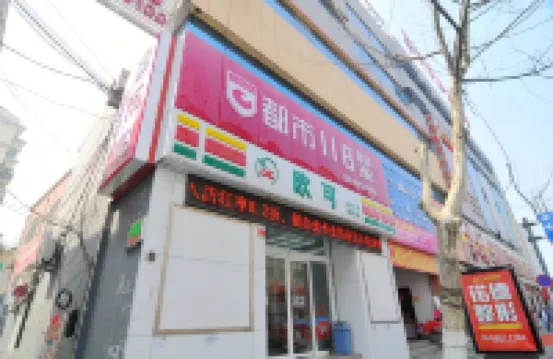 City 118 Hotel Qingdao Licang Square