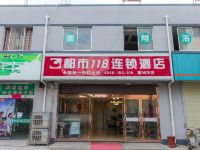 都市118(宿迁文体中心店)