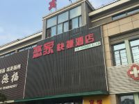 扬州恋家快捷酒店