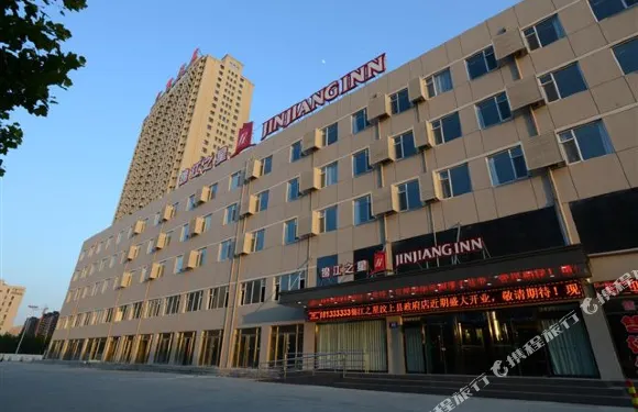 錦江之星酒店（濟寧汶上店）