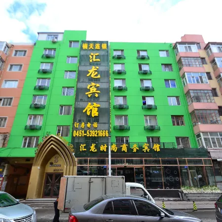 Harbin Nantian Huilong Hotel