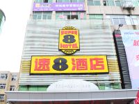 速8酒店(聊城东昌西路店) - 酒店外部