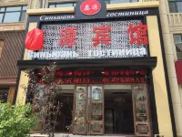 Fuyuan Xinyuan Hotel Hôtels à proximité de : CPC Fuyuan County Committee Party School