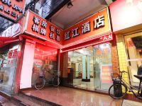 广州红江酒店岗顶地铁站店 - 酒店外部