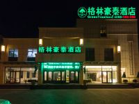 格林豪泰(鹤壁衡山路店) - 酒店外部