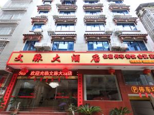 Jinxiu Wenmai Hotel