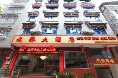 Jinxiu Wenmai Hotel Hotels near Panwang Realm of Dayao Mountains