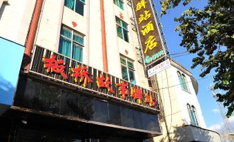Baoshan Banqiao Story Station Hotel