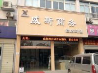 威斯商务连锁酒店(武汉东西湖店)