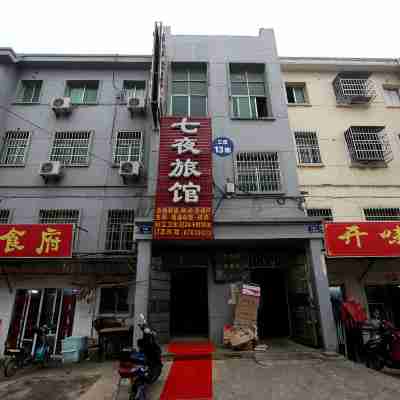 Nanchang Seven Nights Hotel Hotel Exterior