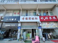 合肥幸福湾旅社