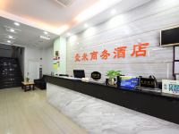 广州壹米酒店 - 公共区域