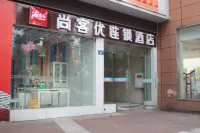 Shankee Chain Hotel (Luzhou High-speed Railway Station Southwest Trade City)