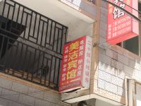 恩施美洁宾馆 - 酒店外部